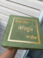 Kohinoor Da Hira Rakhi Hamper Box